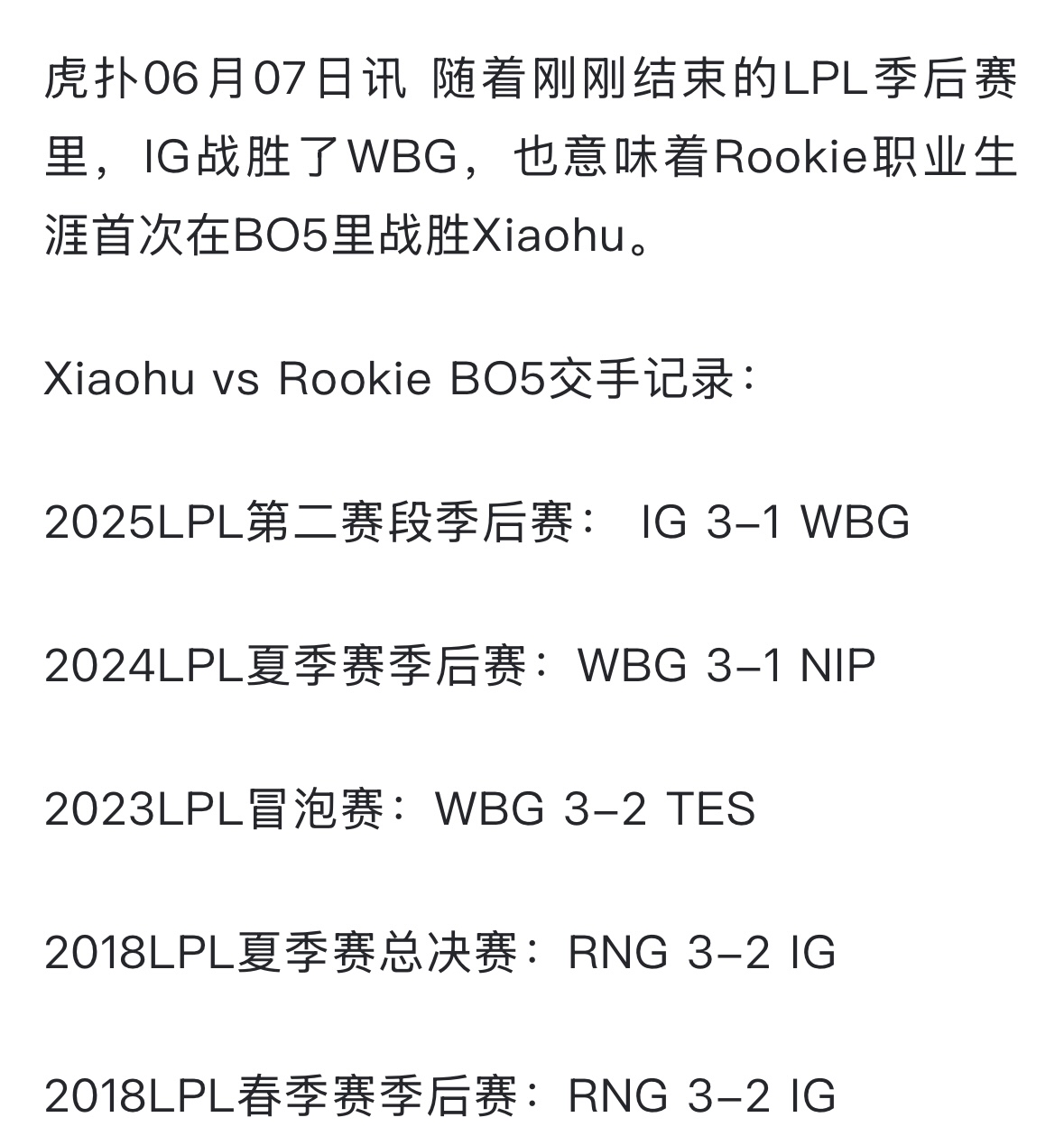 Rookie连续十场比赛得分超过刷新纪录，雄鹿不断突破！再创辉煌时刻的简单介绍